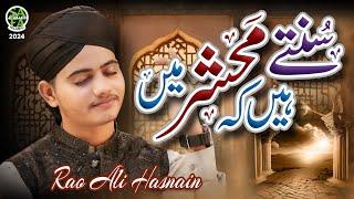 Sunte Hai Mehshar Main  Rao Ali Hasnain  New Naat 2024  Official Video  Safa Islamic