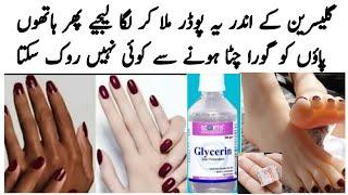 Skin whitening hands & feet cream Glycerine cream for beautiful & attractive hands & feet