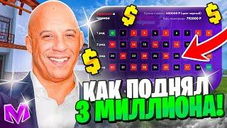 +3КК ЗА 7 МИНУТ? КАК Я ЗАРАБОТАЛ 3 МИЛЛИОНА НА МАТРЕШКА РП 24 ЧАСА В КАЗИНО НА MATRESHKA RP