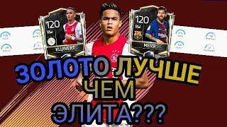 ВСЕ ИГРОКИ В FIFA 18 MOBILE ОДИНАКОВЫЕ