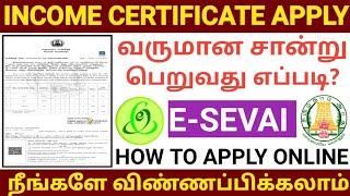 INCOME CERTIFICATE APPLY ONLINE IN TAMIL  HOW TO GET INCOME CERTIFICATE  வருமான சான்றிதழ்  TNEGA