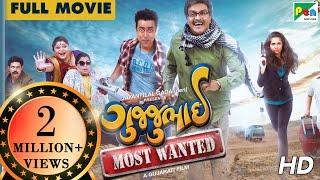 Gujjubhai Most Wanted Full Movie With Subtitles  HD 1080p  Siddharth Randeria & Jimit Trivedi