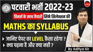 PATWARI 2022-23  PATWARI MATHS SYLLABUS  PATWARI EXAM PATTERN  MATHS BY ADITYA PATEL SIR