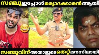 സഞ്ജുവിന് ലൈസൻസ് കൊടുക്കുsanju techymalayalam troll.