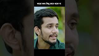 জীবন কারো জন্যই থেমে থাকে না । #shortvideo #shorts #shortviral