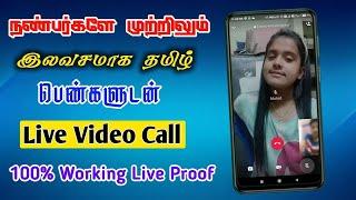 Tamil Live Video Call _ Video Call App In Tamil _ Girls Free Live Video Call In Tamil