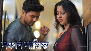 मकान मालिक - MAKAN MAALIK  HINDI SHORT FILMS  KULFI MOVIES  NEW WEB SERIES  SHORT MOVIES 