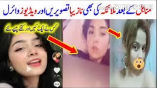 Malika Cheema Viral video  Malika Cheema Tiktoker  Leak video of Malika Cheema  Usman