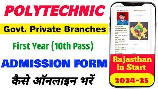 Polytechnical Diploma First Year Admission Form apply 2024 Rajasthan  Polytechnic Admission Form