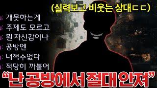 공방에선 절대 안 진다며 시작 전부터 알파고를 개초보 취급하며 수준 차이가 뭔지 보여주겠다는 상대ㄷㄷ 알파고의 운명은..??