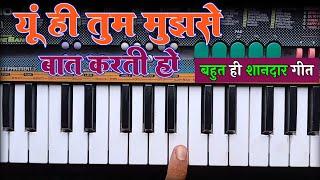 युंही तुम्ज़्य बात करती हो  Mohd Rafi Piano Tutorial  Yuhin Tum Mujhse Baat Karti Ho