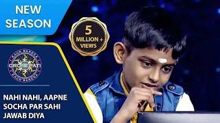 KBC S15  Full Game Play  ऐसा क्या किया इस Contestant ने की इनको खुद पर यकीन नही रहा?