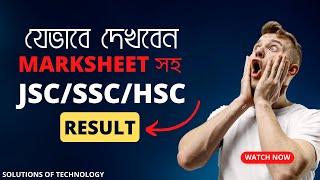 How to check JSCSSCHSC result in 2023 with Marksheet