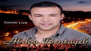 Ndah Ayachifar  Abdou Bentayeb Official Audio