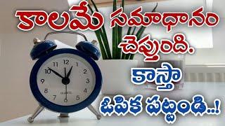 Wonderful telugu Motivational Video Neethi vaakyalumanchi maatalu Telugu podcast 