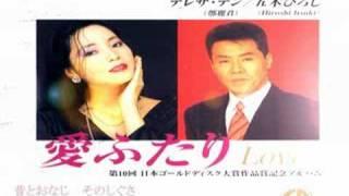 Teresa Teng & Hiroshi Itsuki Soshite...Meguriai