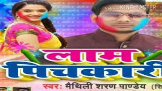 LAM Pichkari New 2018 Holi Singer Mathlisharan Panday