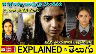 Am I Next full movie Story Explained-Movies Explained in Telugu-Am I Next full movie explained
