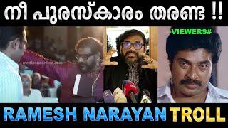 ആസിഫ് അലിയെ അപമാനിച്ചു വിട്ടു  Troll Video  Asif Ali & Ramesh Narayan Troll  Ubaid Ibrahim