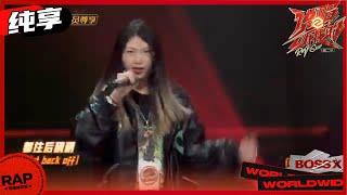 【ListenUp】唐丹K.ila《干饭王（Eater）》爆发力惊人现场台风炸裂 《说唱听我的2》 Rap Star S2 EP2丨MangoTV