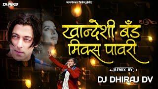 खांन्देशी बँड मिक्स पावरी  Khandeshi Band Mix Pawri  Dj Dhiraj Dv  Tere Naam Pawri