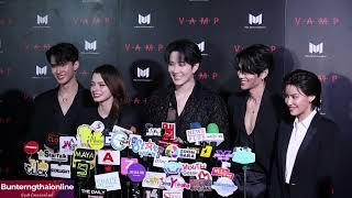 สัมฯ แถลง #VampTheSeriesPILOT #m1keangelo #jeffsatur #beckysangels #First_Chalongrat #chanyamcclory