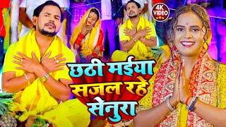 #VIDEO #Omprakash Diwana  भोजपुरी मार्मिक छठ गीत  छठी मईया सजल रहे सेनुरा #Shilpi Raj New Song