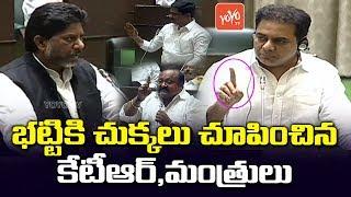 Telangana Assembly  KTR And TRS Ministers Fires On Bhatti Vikramarka  KCR  Harish Rao  YOYO TV