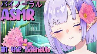 【ASMR  バイノーラル】3DIO Bathtub and Water sounds with a cute elf