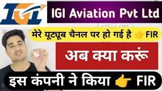IGI Aviation Services Pvt Ltd Vacancy 2023 Fake or Real  IGI Aviation Services Pvt Ltd Fake Or Real
