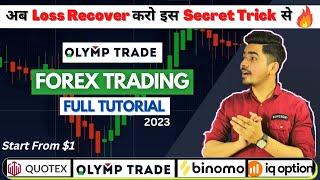 Olymp Trade Forex Trading Tutorial Video  New Secret Way to Recover Your trading Losses 