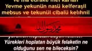 Karia Suresi - Kabe Imami -Türkce Meali - Abdurrahman Sudais