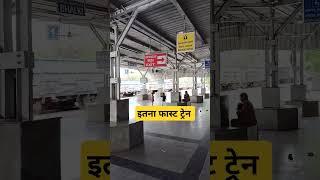 fast train goods #youtubeshorts #shortsfeed #railway #shortsvideo #tranding @Examyatra_official
