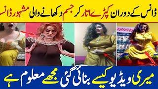 Pakistani Stage Actress Shiza Butt Leak Scandal Video  Pakistani Stage Dancer Scandal  Jahan Hd