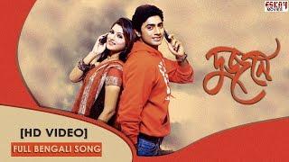 Dujone Title Song  Bengali Full Song  Dev  Srabanti  Dujone  Full HD  Eskay Movies