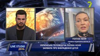 Українська телеведуча Поліна Неня заявила про викрадення дітей
