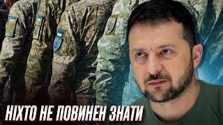  У нас Є резерви. Мобілізація ВСІХ українців - не вдалася?  Володимир Зеленський