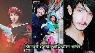 Porosh & Meher Chowdhury Tiktok  Full Emotional World Top Vairal voice Video  Tiktok  Genjam Vai