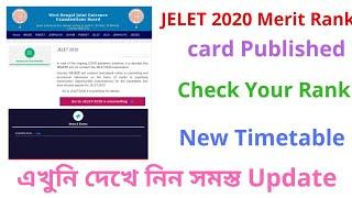 Jelet Rank card published।Jelet 2020 merit rank card।Jelet new timetable।Jelet 2020 merit rank