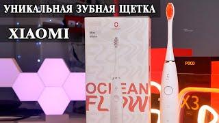 Oclean Flow Xiaomi Звуковая зубная щетка с феноменальными возможностями.