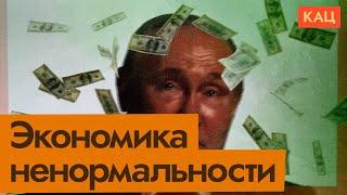 Две экономики России  Russian Economy  People — Putin Duality English subtitles