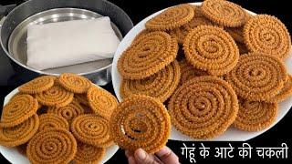 भाप से बनाये गेहूं के आटे की ख़स्ता चकली  Wheat Flour Chakli  Instant Chakli recipe Chakli Recipe