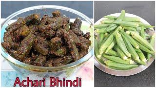 Achari Bhindi  अचारी भिंडी  How to make Achari Bhindi  Achari Masala Okra  Masala Bhindi  Okra