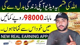 New Online Earning App in Pakistan Earn Money Online Without Investment In 2024Best Earning App