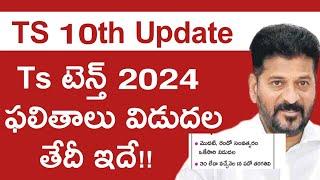 Ts Tenth Results 2024  Ts tenth results 2024 Release Date  Ts tenth results 2024 latest