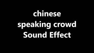 chinese speaking crowd Sound Effect