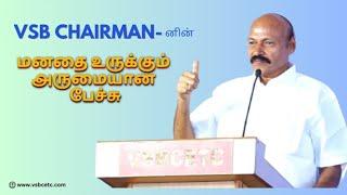 VSB Chairman-னின் மனதை உருக்கும் அருமையான பேச்சு  Freshers Day 2024