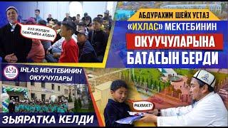 Ихлас мектебинин окуучулары устаздар менен І Кара-Балта ш.