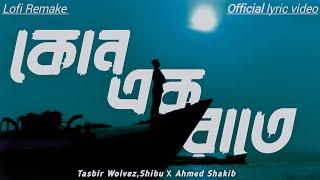 Kono Ek Raate  কোনো এক রাতে Lofi Remake Tasbir Wolvez   Shibu  Ahmed Shakib