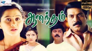 Aanandham - Tamil Full Movie  Remastered  Full HD  Mammootty Sneha Devyani  Super Good Films